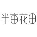 半亩花田品牌招聘